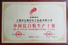 China Shanghai Liangjiang Titanium White Product Co., Ltd. certificaten