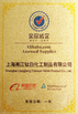 China Shanghai Liangjiang Titanium White Product Co., Ltd. certificaten